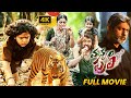 Manyam Puli Telugu Action Thriller Full Movie HD Mohanlal Jagapathi Babu Matinee Show