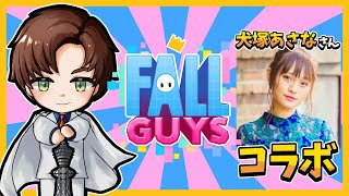 【フォールガイズ】コラボ　フォールガイズカスタムマッチ！