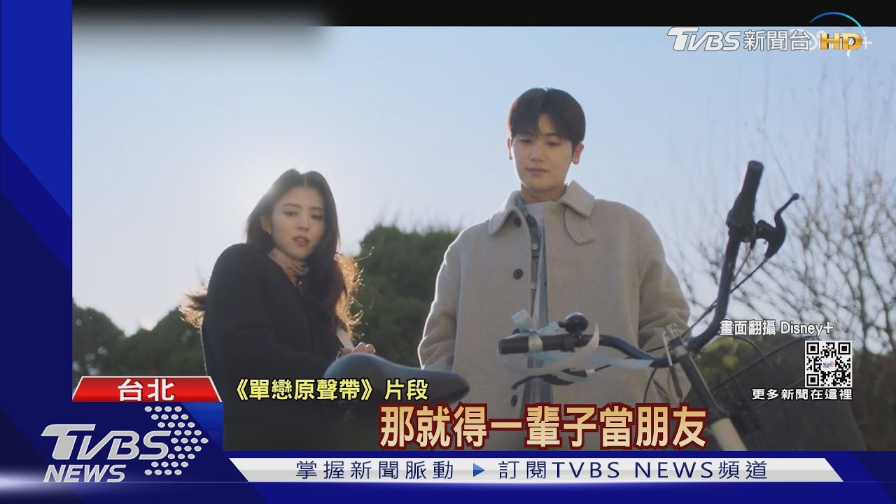 Disney+攻亞太！擴大韓流娛樂內容　《婚詞離曲》3季Netflix上架