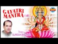 गायत्री मंत्र ॐ भूर्भुवः स्वः Suresh Wadkar Chanti