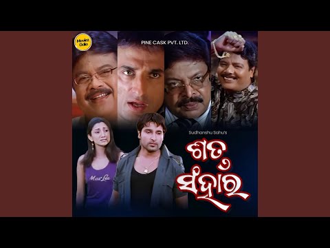 Sathi Tate Bhala Pae