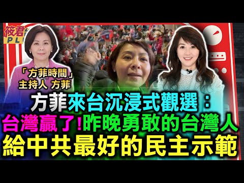 方菲丈夫