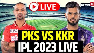 IPL 2023 LIVE:  Punjab Kings Versus Kolkata Knight Riders Match Score Updates | IPL Match Score LIVE