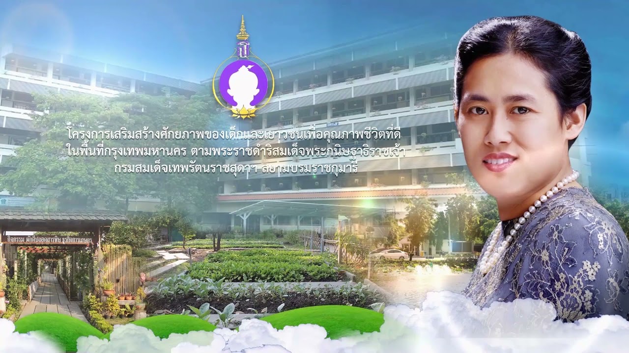 Presentation รร บำรุงฯ 2564