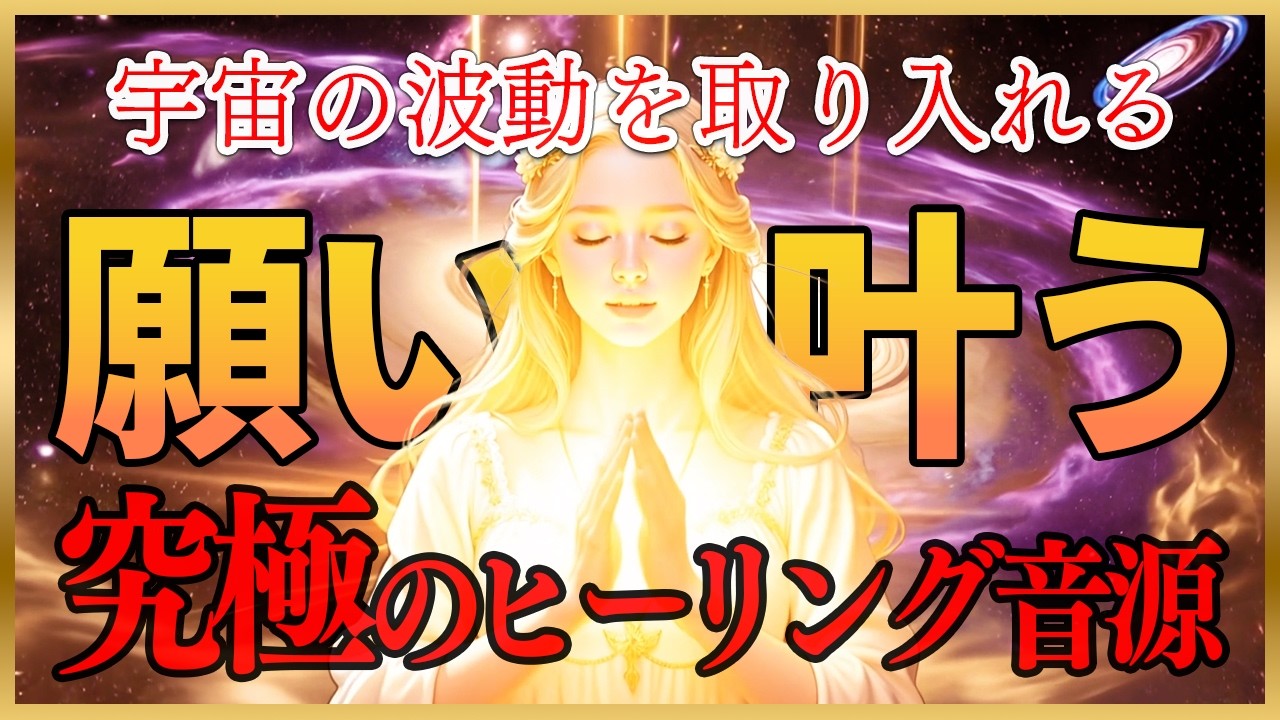 【宇宙波動ヒーリング】4月4日までに見れたら願いが叶えう『10天体順行』の追い風を受け4月4日の扉を開きましょう。