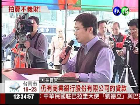 拍賣詐騙用車 只剩56萬賠償金