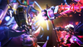 女の意地【新サクラ大戦】＃43
