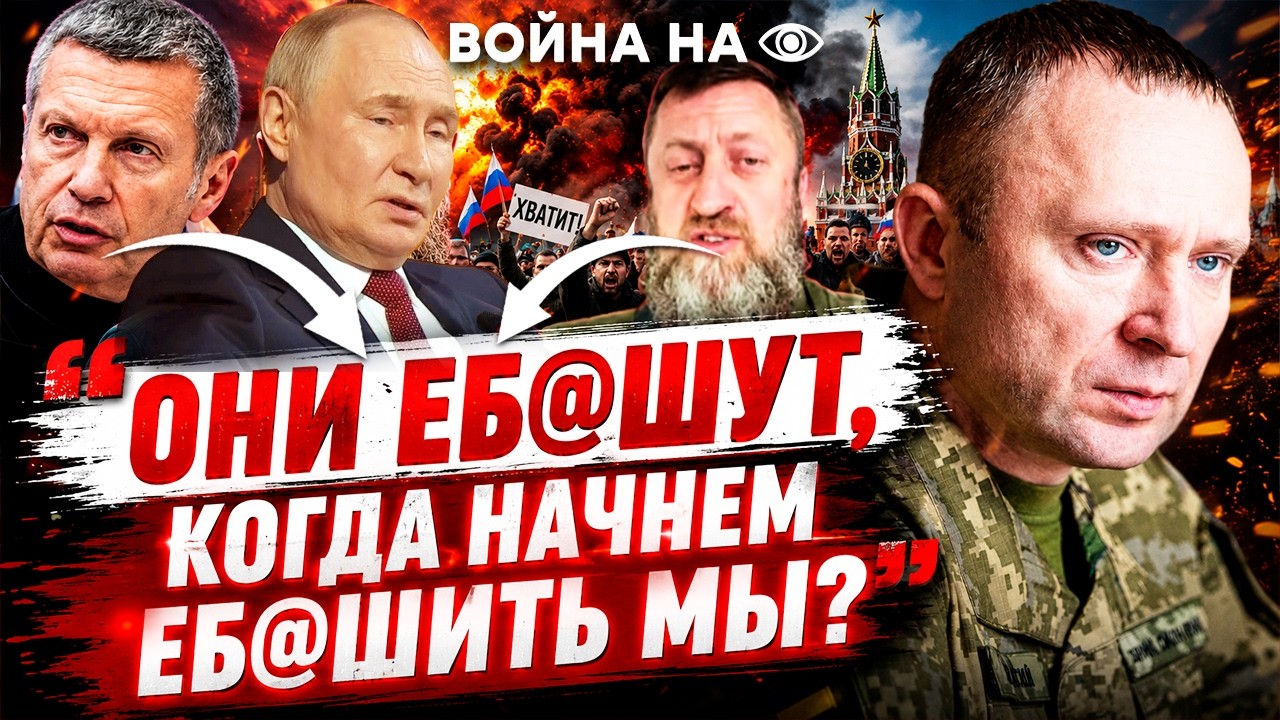 ДРАПАТЫЙ ДОВЕЛ РФ ДО БЕШЕНСТВА! РОССИЯНЕ ИДУТ НА КРЕМЛЯ! БЕЛГОРОД В ОГНЕ, БУР?