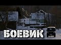 МОЩНЫЙ ВОЕННЫЙ ФИЛЬМ НА РЕАЛЬНЫХ СОБЫТИЯХ Находка ЛУЧ�