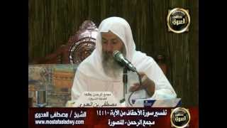 تفسير سورة الأحقاف (2) من الآية العاشرة إلى الآية الرابعة عشر