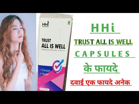 HHi Trust all is well capsules के फायदे दवाई एक फायदे अनेक Happy health india product #hhi #products