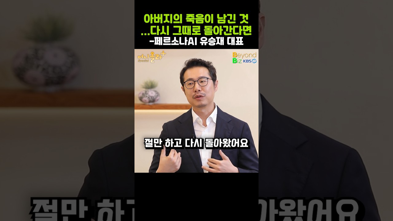 아버지의 죽음이 남긴 것...다시 그때로 돌아간다면