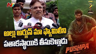 Allu Aravind Reaction on Allu Arjun Winning Best Actor Award