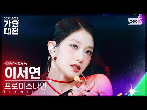 Seoyeon - Attitude - Gayo Daejeon 2023 SBS Gayo Daejeon
