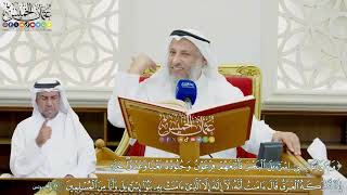 15 - تفسير سورة يونس الآيات ( 90 - 93 ) - عثمان الخميس