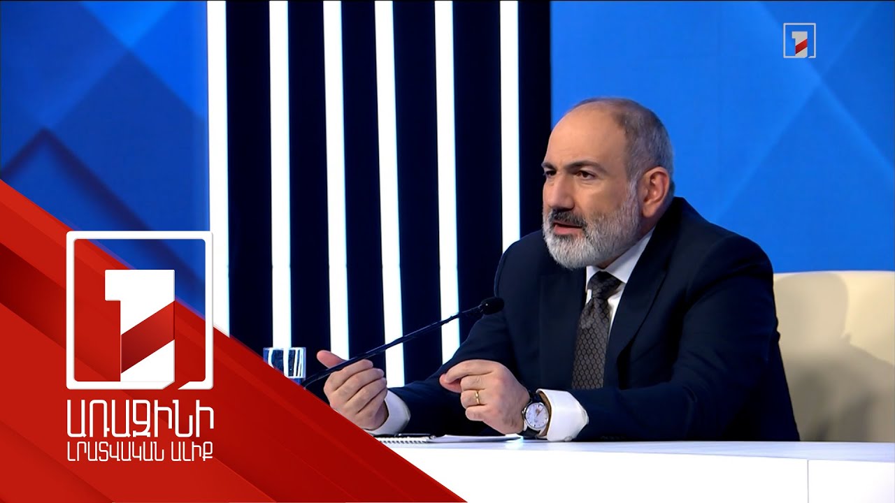 Մենք մեր կյանքում պաթոսի մակարդակը մի քիչ պետք է իջեցնենք. Փաշինյան