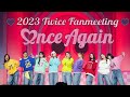 231021 TWICE ONCE AGAIN FANMEETING 1st Show - Full performances