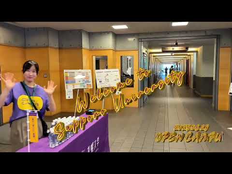 札幌大学 OPEN CAMPUS【2025.06.28 】