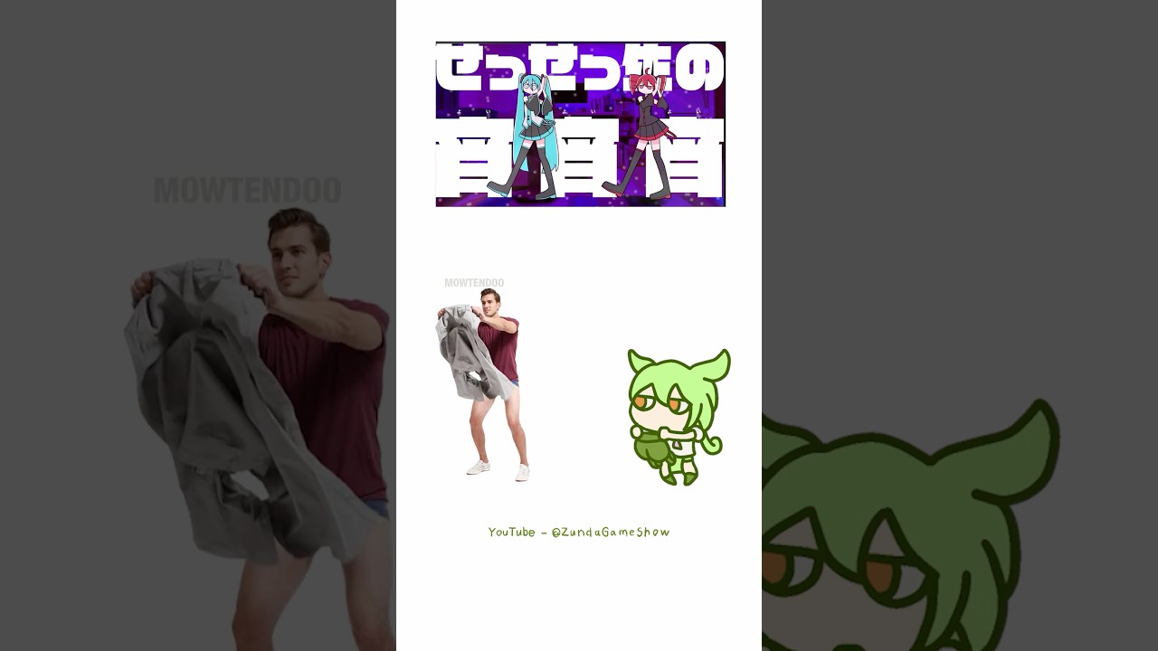 元ネタ比較  #スプリットダンス