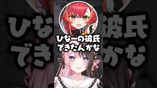 “彼氏できた疑惑”を突然かけられる橘ひなのと食い気味すぎる猫汰つなwww【ぶいすぽ/切り抜き/千燈ゆうひ】