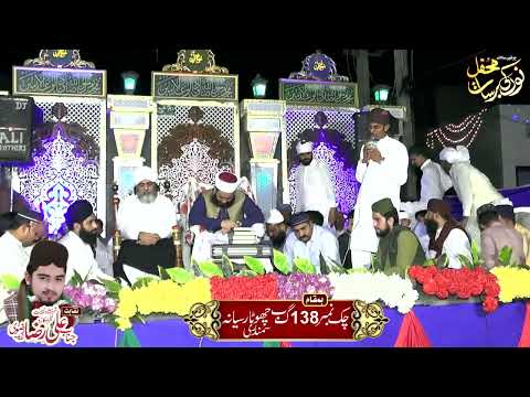 seyad zahoor ul haq shah 138 gb samundri wah kia judo karam ha shah batha tera 2022