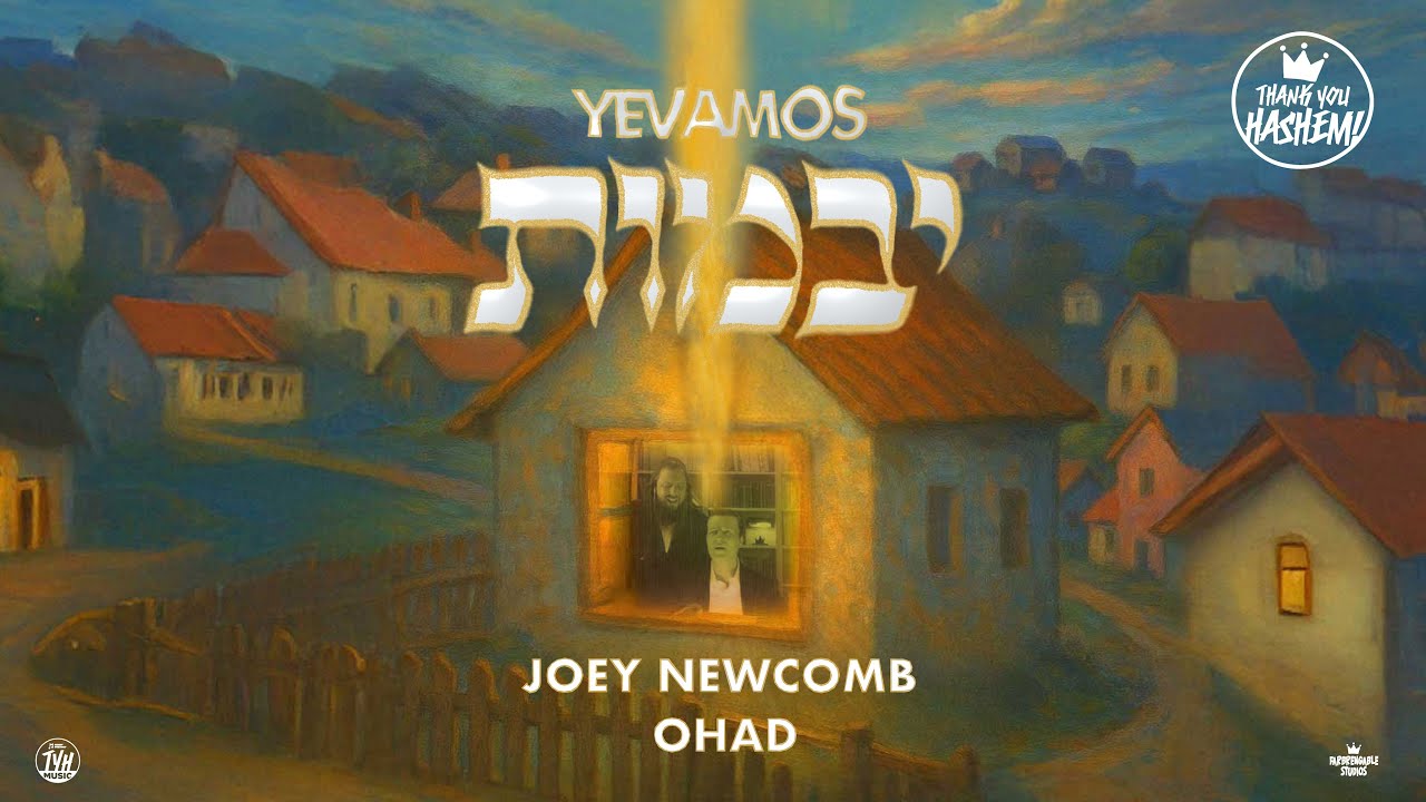Yevamos - יבמות | Joey Newcomb & Ohad