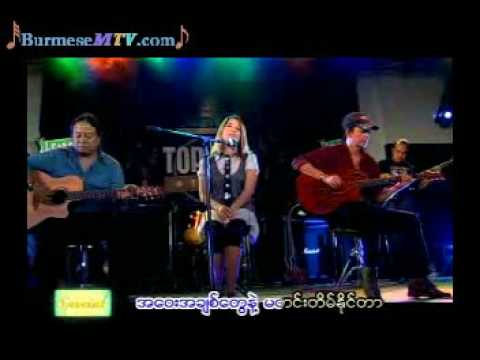 A Kyin Nar Sitt Yin - Sone Thin Par