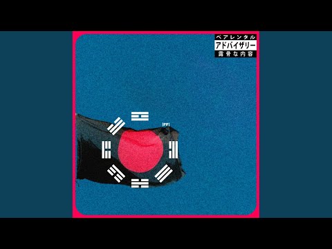 Feng Shui (feat. Diler Miller, MERF)