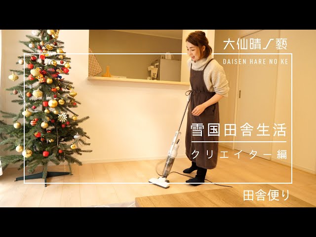 サムネイル:【田舎だより】雪国田舎生活(クリエイター編)|大仙晴ノ褻(YouTubeへ移動します)