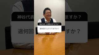 【質問コーナー】やってみた #神谷宗幣 #参政党