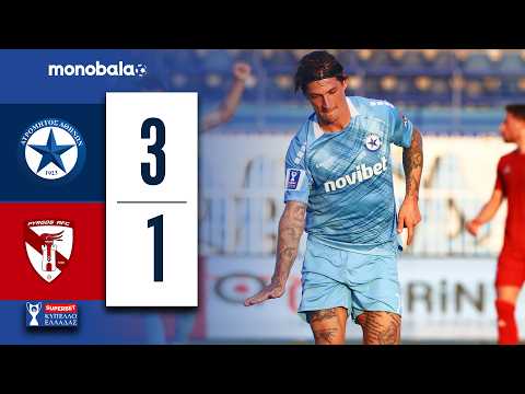 Ατρόμητος – Πύργος 3-1 (2ος Προκριματικός Γύρος, SuperBet Κύπελλο Ελλάδος)