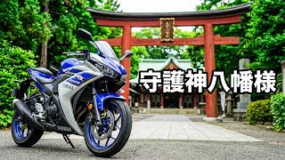 神社の属性？守護神ってなぁに？／とあるじじぃの八幡様巡り（大宮八幡宮～世田谷八幡宮～代田八幡神社）