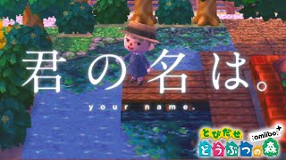 たかが石ころ一つ 君の名は تنزيل الموسيقى Mp3 مجانا