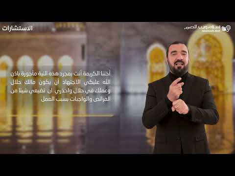 كيف اسخر عملي | استشارات