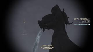 [FF14]黄金のレガシーーーー
