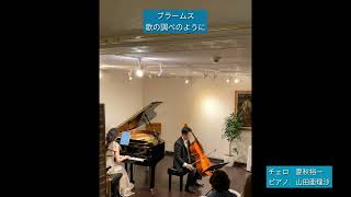 Download lagu ブラームス「歌の調べのように」Johannes Brahms「Wie Melodien zieht es mir」op.105-1 mp3 Download lagu ブラームス「歌の調べのように」Johannes Brahms「Wie Melodien zieht es mir」op.105-1 mp3