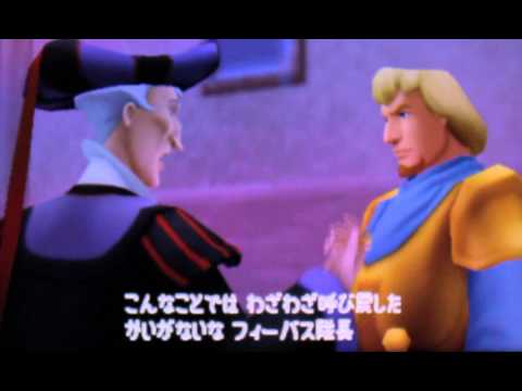 Kingdom Hearts 3D Cutscene 40 - Riku City of Bells 1