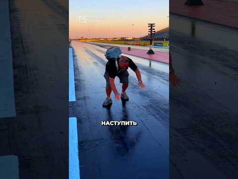 Почему эти трассы настолько липкие