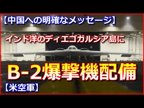 ディエゴ・ガルシア軍事基地の上空からの眺め。
