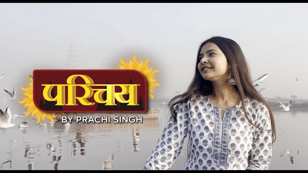Parichay Episode 1 | Acharya Chatur Narayan Parashar Ji Maharaj | Sharnam TV