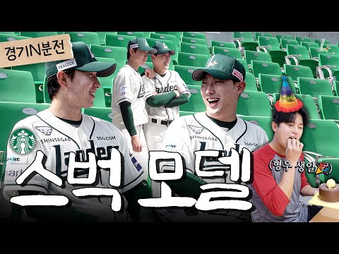 We invite you to the Huni Hani Starbucks uniform photoshoot and Hyungwoo's birthday party🎂💚ㅣN min...