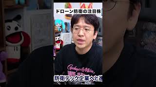 AeroVironment（AVAV）とは？