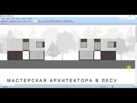 Построение фасадов в ArchiCAD. Часть 1