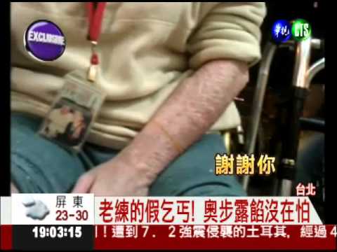 "愛心"騙子! "磕頭哥"日賺1萬元