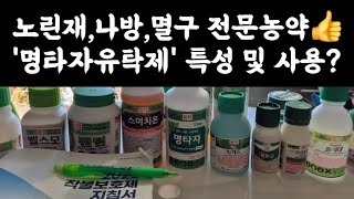 명타자유탁제