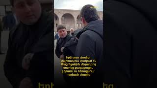 Երեխուս վառեց. Սպիտակում փակում են Փաշինյանին մեղադրող տարեց մարդու բերանը և հեռացնում հավաքի վայրից