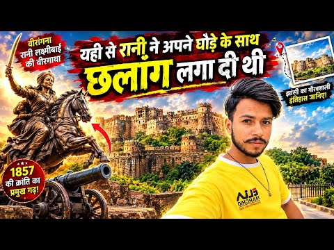 Jhansi Fort Tour | Rani Lakshmibai Ka Kila | झाँसी का किला घूमने निकले 😍 Full Vlog with history 👍