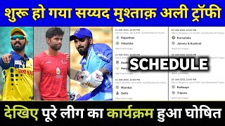 Syed Mushtaq Ali Trophy 2021 Full Schedule & Time Table || Syed Mushtaq Ali Trophy 2021 Schedule