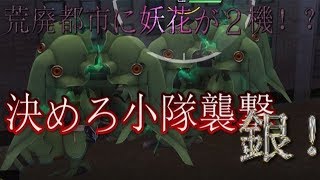 【ガンダムオンライン】新年２発目！ガンオン動画！目指せ。小隊襲撃銀