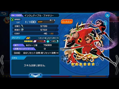 [VIP] 230%-310% Guilt Incredible Family Medal Showcase!!! - KHUx JP